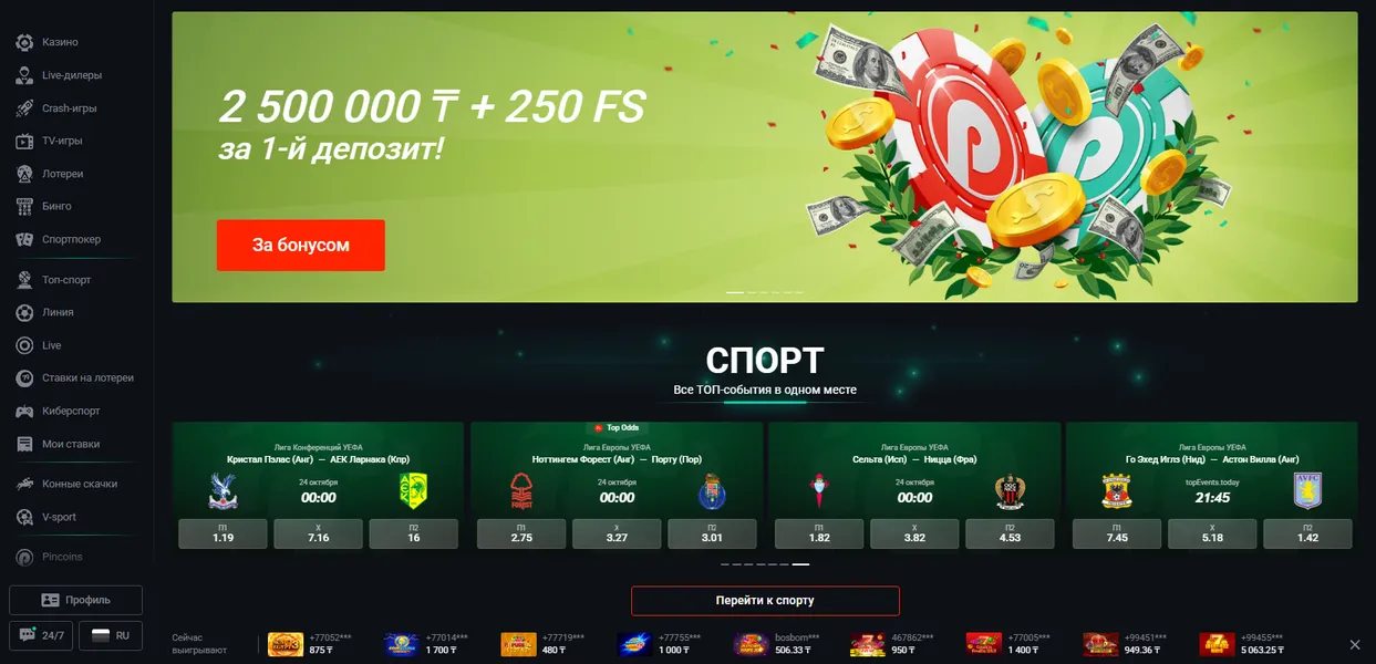 Почему нужно зеркало Казино Пин Ап